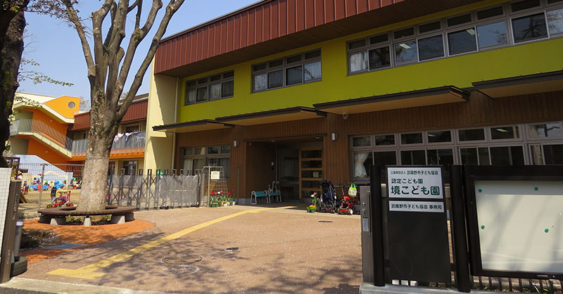 境こども園いこっと